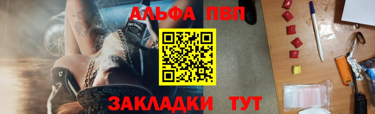 Alfa_PVP СК КРИС  Вход с VPN  Звенигород 