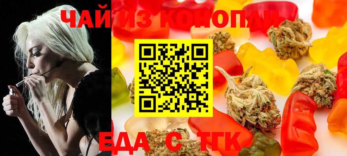 Звенигород  Еда ТГК марихуана  Вход с VPN 