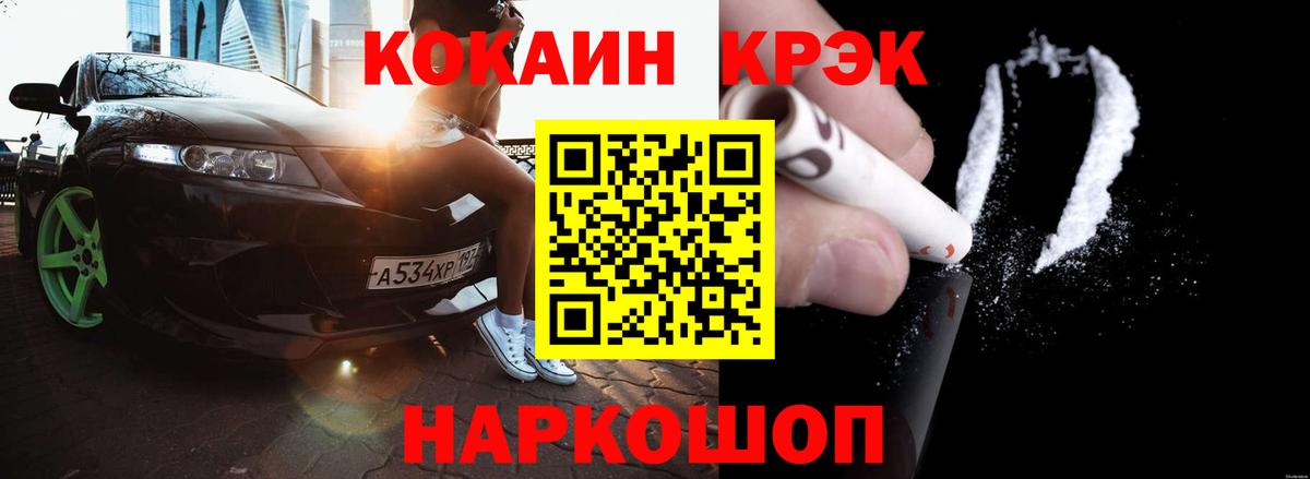 COCAIN FishScale  КОКАИН Эквадор  Звенигород  Вход с VPN 