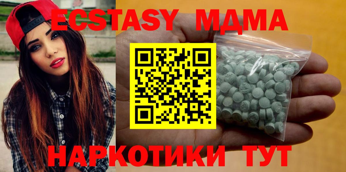 Экстази 250 мг Звенигород