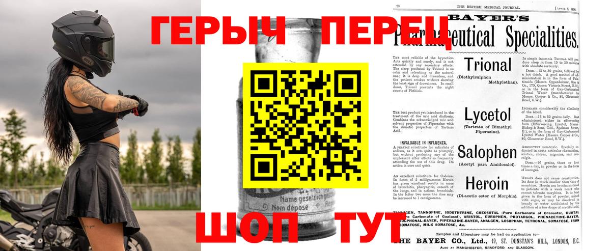 Героин  Вход с VPN  Звенигород  Героин герыч 
