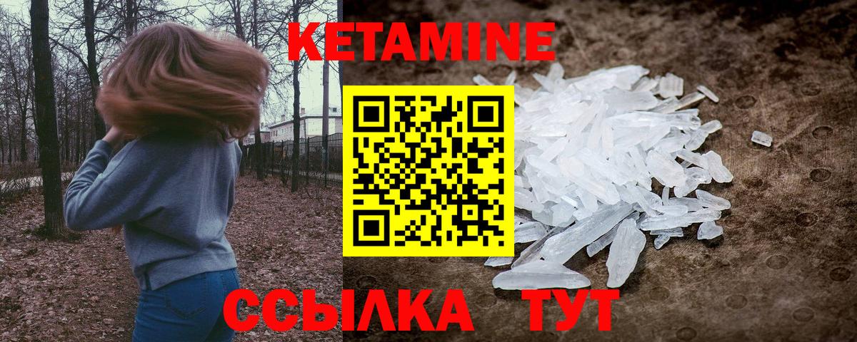 Кетамин ketamine Звенигород