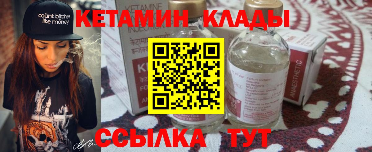 Звенигород  КЕТАМИН VHQ  Вход с VPN 