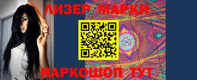 марки lsd Лесосибирск