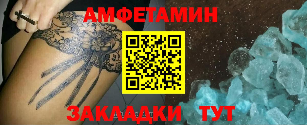 Первитин кристалл Звенигород