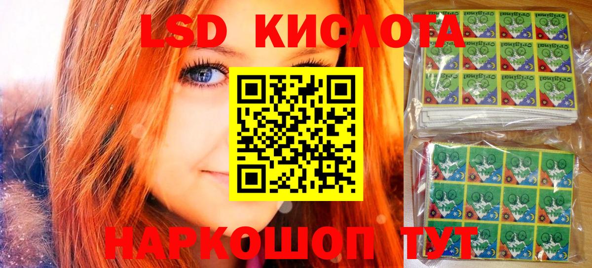 Наркотические марки 1,8мг Звенигород