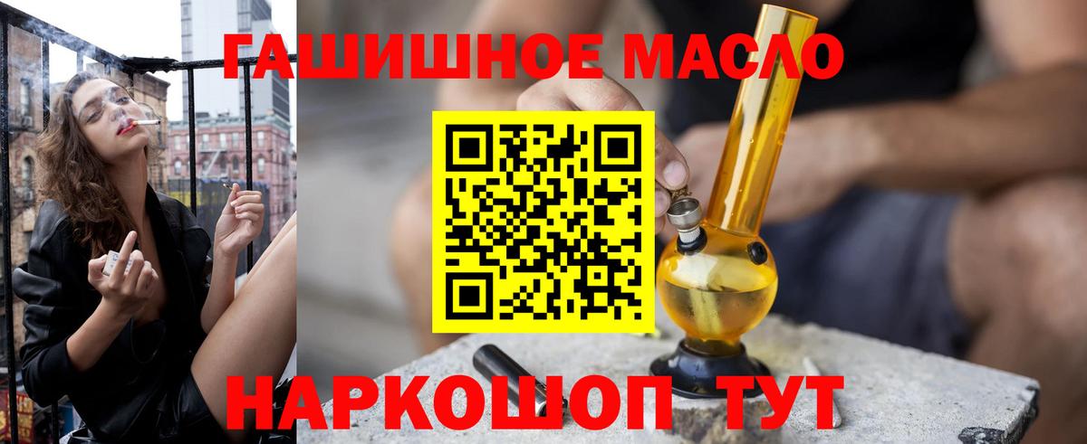 Дистиллят ТГК THC oil  Вход с VPN  Дистиллят ТГК жижа  Звенигород 